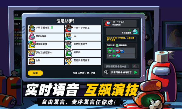 嘿嘿太空杀2022最新中文版 v1.25.6.1  安卓版0