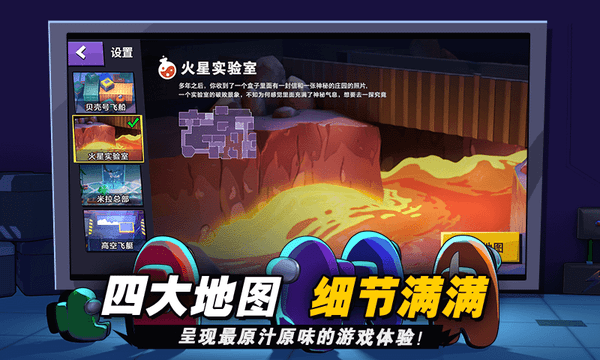 嘿嘿太空杀2022最新中文版 v1.25.6.1  安卓版1