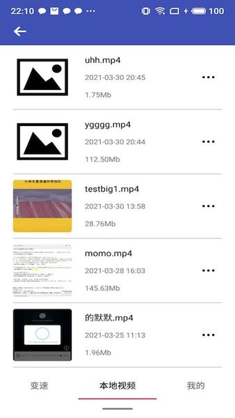 视频变速器app v1.3 安卓版0