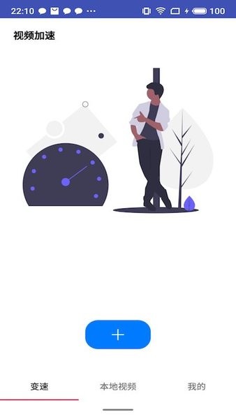 视频变速器下载安装