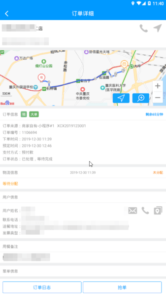 狼巢官方版 v3.10.0.8 安卓版2