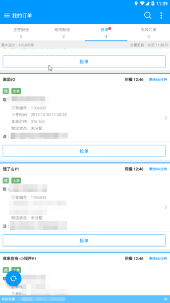狼巢官方版 v3.10.0.8 安卓版1