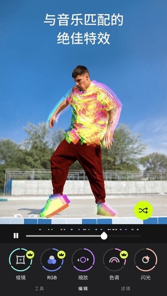 Beatleap中文版 v1.4.7 ios版2