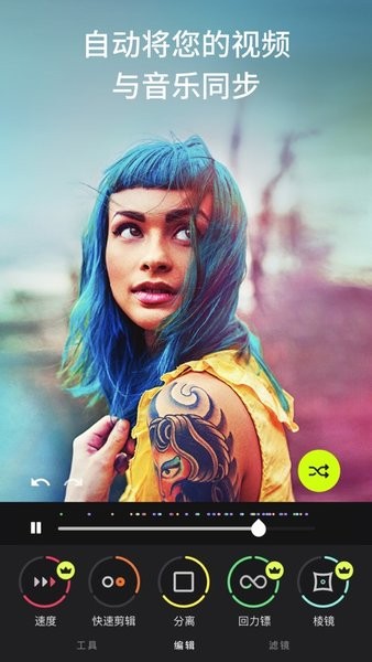 Beatleap中文版 v1.4.7 ios版1