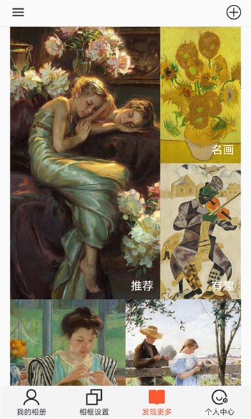 乐享相框最新版 v1.0.0 安卓版1