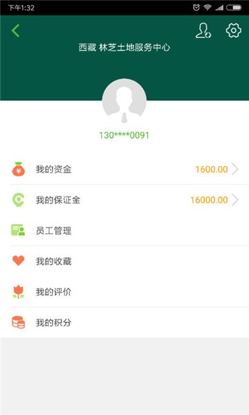 土流服务中心软件 v2.10.2 安卓版0