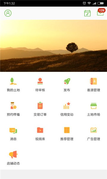 土流服务中心软件 v2.10.2 安卓版2