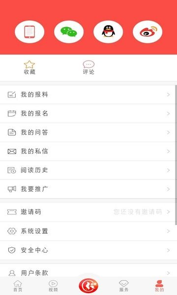 冀云鸡泽客户端 v1.7.6 安卓版1