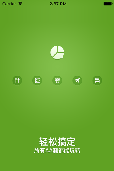 财智AA账软件 v1.3.9 ios版0