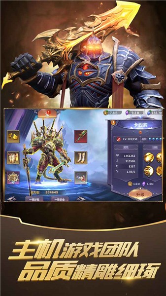 召唤英雄手游官方版 v1.02.112038 安卓版2