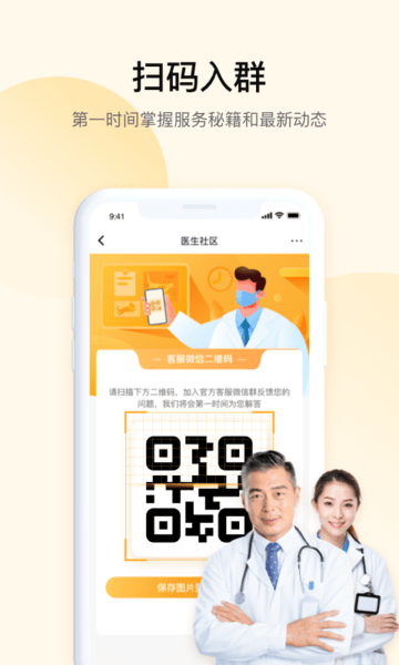 JDH宠物医生软件 v1.5.1 安卓版0