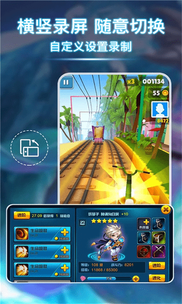 小熊录屏大师app v210422.1 安卓版1