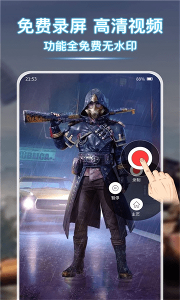 小熊录屏大师app v210422.1 安卓版0