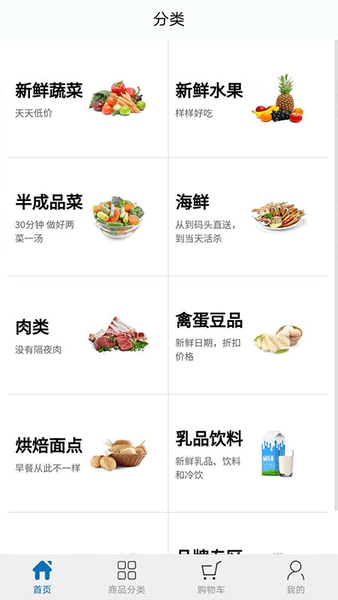 易小鲜app