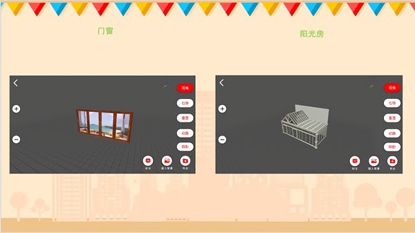 掌上3d家居官方版