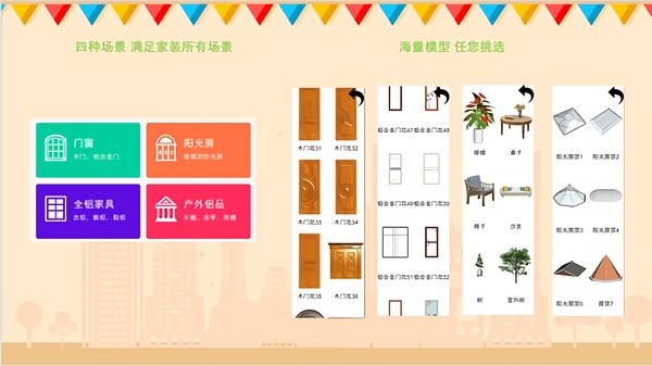 掌上3D家居手机版 v8.5 安卓版0