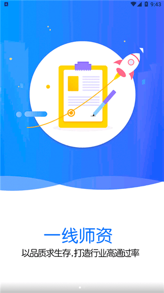 鲁班建培软件 v4.12.1 安卓版0