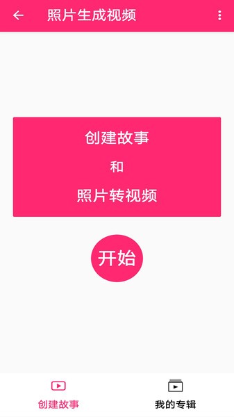 全能视频编辑器app v1.0.0 安卓版0