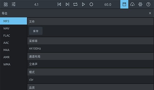 音频工坊软件 v1.0.0 安卓版1