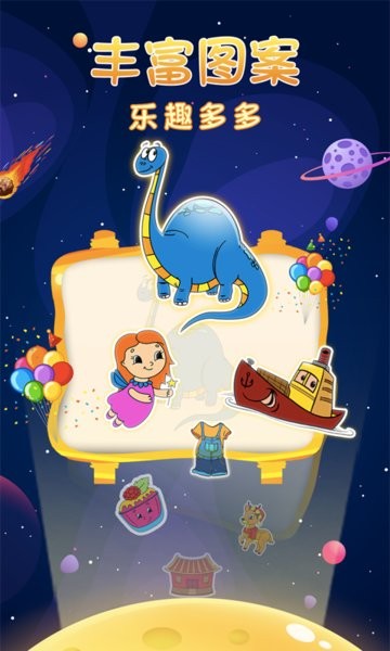 宝宝涂色画画板手游 v2.1 安卓版1