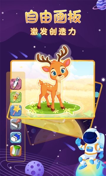 宝宝涂色画画板手游 v2.1 安卓版0
