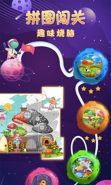 宝宝涂色画画板手机版 宝宝涂色画画板游戏