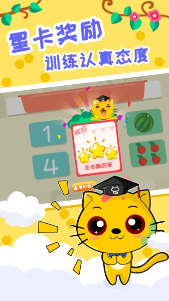 巧多左右脑开发软件 v1.2.9 安卓版0