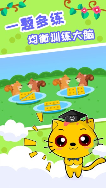 巧多左右脑开发app