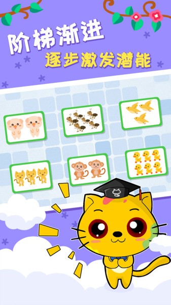 巧多左右脑开发软件 v1.2.9 安卓版1