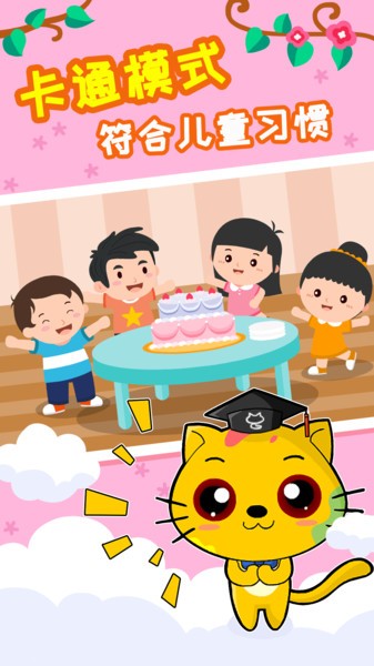 巧多左右脑开发软件 v1.2.9 安卓版2