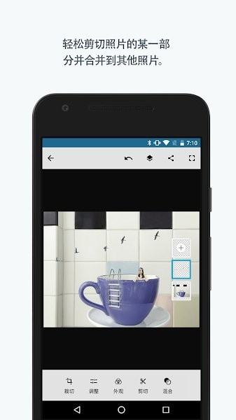 Adobe Photoshop Mix手机版 v2.6.346 安卓官方最新版 0