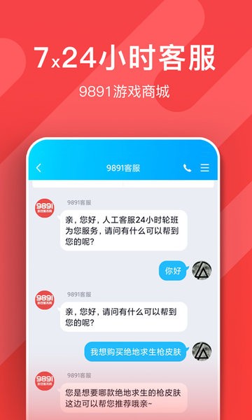 9891游戏商城官方版 v2.0.6 安卓版0