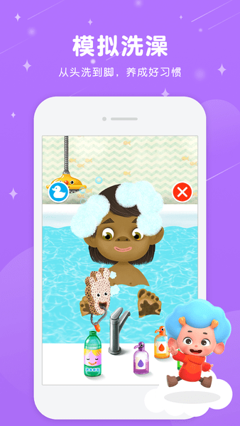 佩皮洗刷刷2游戏