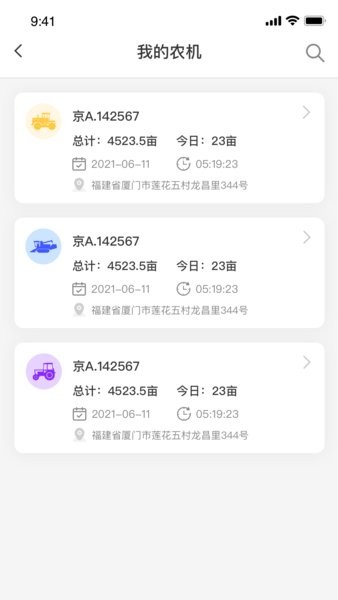 好乐收官方版 v1.0.2 安卓版1