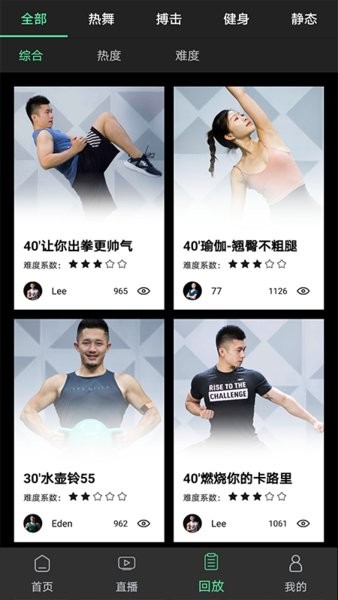 姿势运动app下载