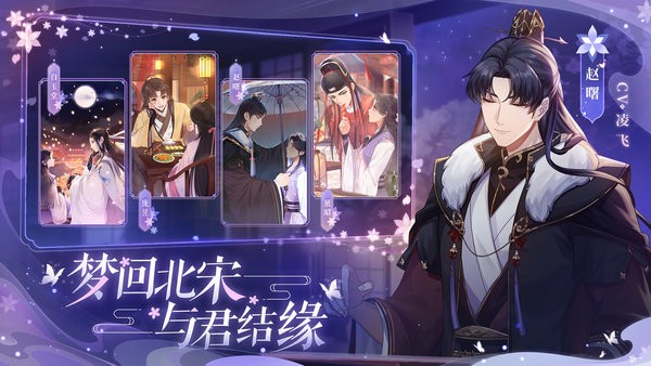 梵花录手游最新版 v1.20211215181008 安卓版1