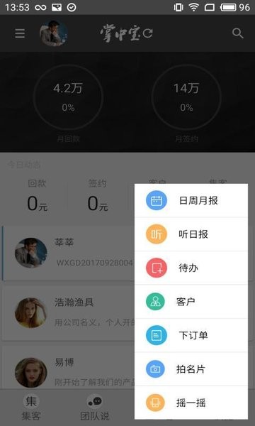 XTools掌中宝Plus手机版 v7.9.6 安卓版0