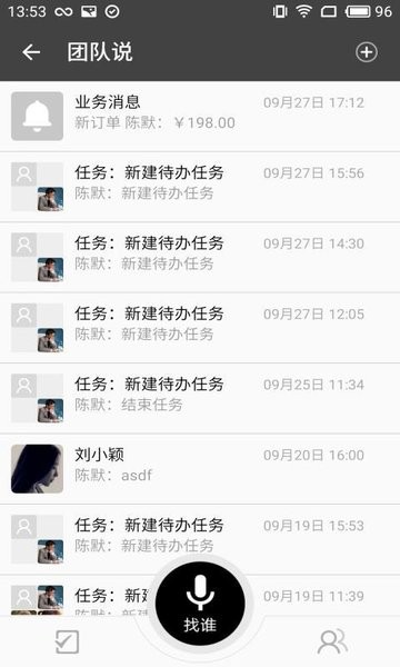 XTools掌中宝Plus手机版 v7.9.6 安卓版1