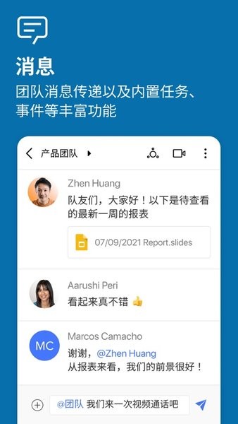 RingCentral中文版 v21.3.20.544 安卓版 0