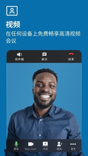 RingCentral中文版 v21.3.20.544 安卓版 1