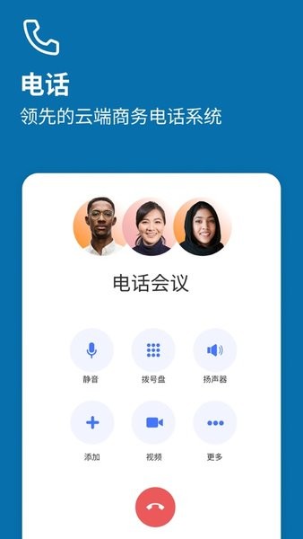 RingCentral中文版 v21.3.20.544 安卓版 2