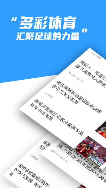 多彩体育手机版 v1.5 安卓版2