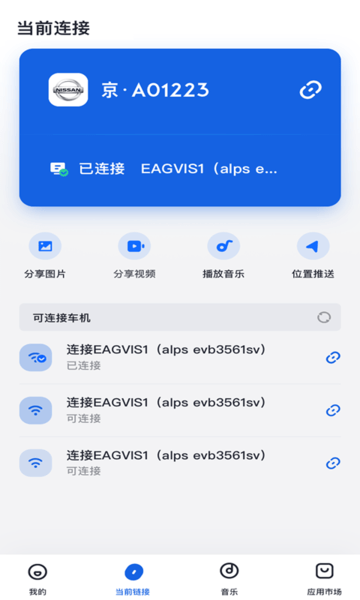 易歌车载应用市场下载安装