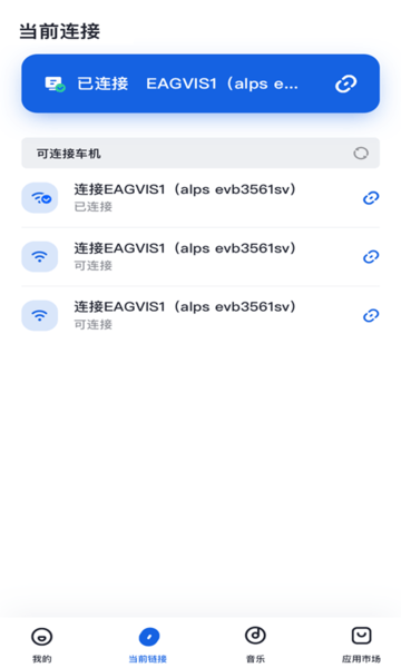 易歌车载市场app v3.0.0.210423 安卓版0