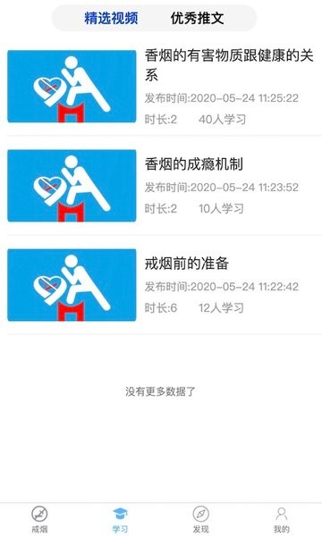 戒烟专家手机版 v1.0.7 安卓版1