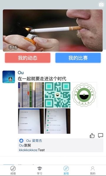戒烟专家手机版 v1.0.7 安卓版0
