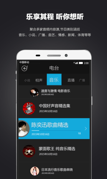 乐视轻车机车载 v1.1.12 安卓版0