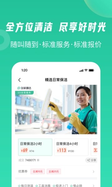 58到家精选官方版 v1.9.7 安卓版0