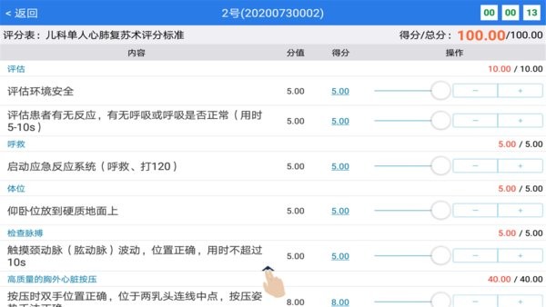 OSVE最新版 v3.0.013 安卓版3