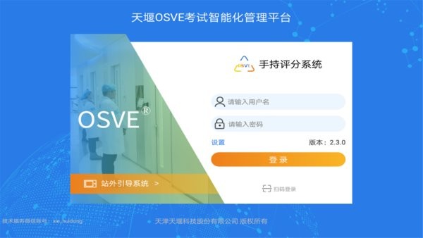 osve手机版 OSVE最新版